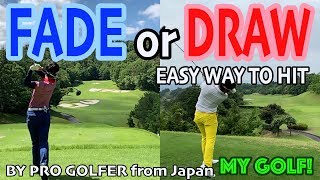 【ゴルフ スイング分析】さしみ’s SWING LAB vol.1 フェードとドローの打ち分け　[MYGOLF マイゴルフ ローリーマキロイ プロゴルファー ドライバー 簡単 解説 飛距離]