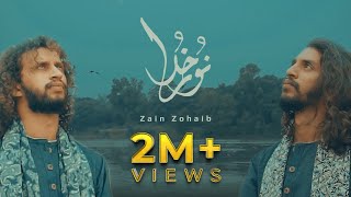 Noor-e-khuda | Zain Zohaib |  Video | Qawwali | 2019