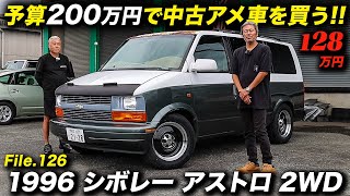 チルトン シボレー・アストロ/GMCサファリ 1985-96 専用 チルトン シボレー・アストロ/GMCサファリ 1985〜96 【公式通販】