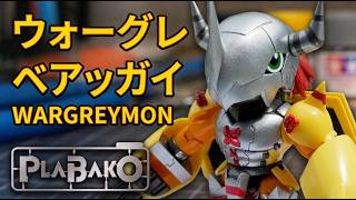 Plabako Digimon WarGreymon Model Kit Unboxing & Build! γ¦γ©γΌγ°γ¬γ€γ’γ³ η΅γΏη«γ¦ #digimon #plabako #wargreymon