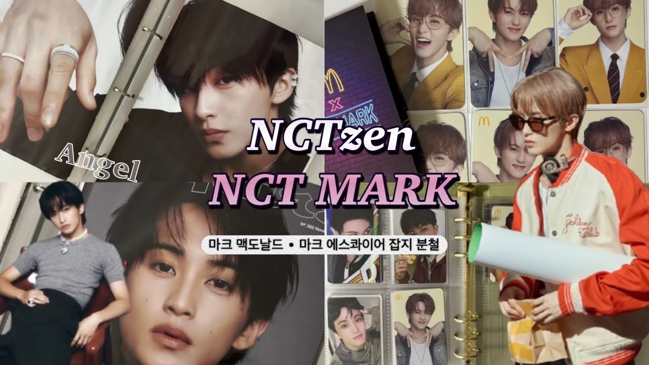 [늦덕시즈니 맠프로그] 2025년은 마크의 해가 틀림없다! 에스콰이어 잡지분철 • 맠도날드