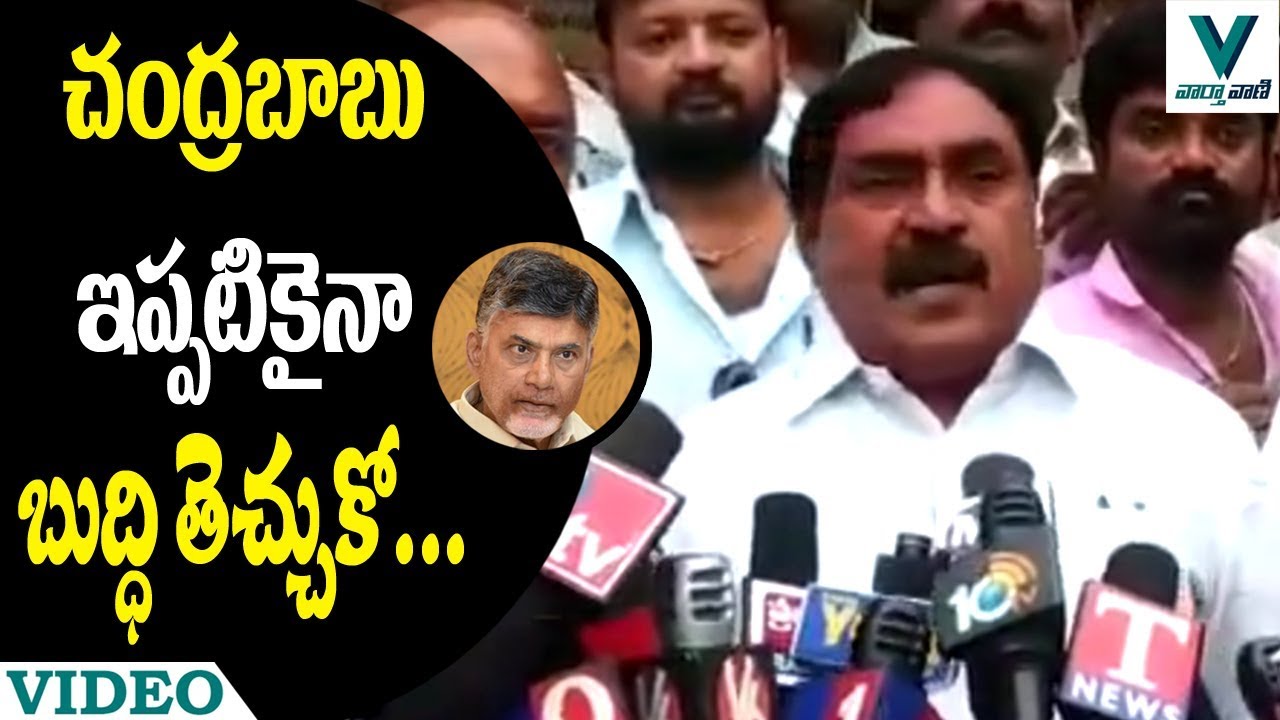 Errabelli Dayakar Rao Comments on CM Chandrababu - Vaartha Vaani