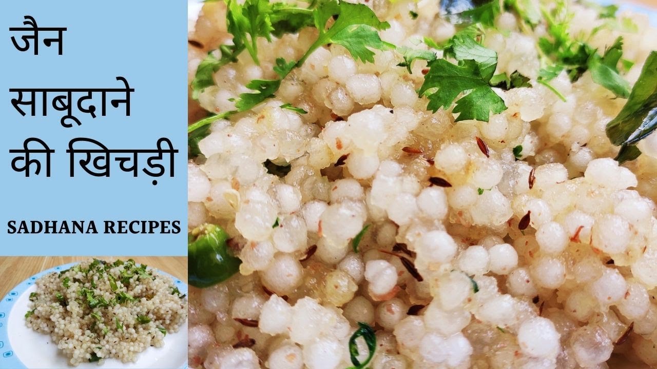 Jain sabudana khichdi