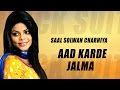 Download New Punjabi Songs 2016 Aad Karde Jalma Official Video Jaismeen Akhtar Saal Solwan Charhiya Video Download, videos Download Avi Flv 3gp mp4, New Punjabi Songs 2016 Aad Karde Jalma Video Song