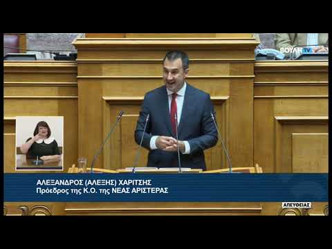 Α. Χαρίτσης (Πρόεδρος Κ.Ο ΝΕΑΣ ΑΡΙΣΤΕΡΑΣ)( Αντιμετώπιση της Ακρίβειας)(24/05/2024)