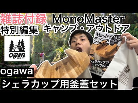 4つセット。アウトドア キャンプギア コースター シェラカップ 非売品 削除予定 4つセット。アウトドア キャンプギア コースター シェラカッ