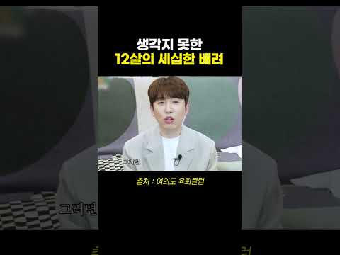 어른보다 생각 깊은 12살 어린이 #쓱싹쓱싹 #지우개게임 #하하 #<strong>남창희</strong>