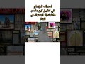 #تطبيق كين ماستر حركات  الخفة والتلاشي
