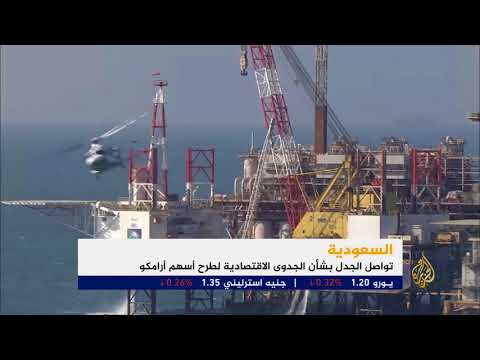 النشرة الاقتصادية الأولى 2018/1/8