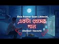 Ekta Premer Gaan Likhechi 💛 একটা প্রেমের গান (Slowed + Reverb) Jeet Gannguli | Bengali Lofi