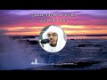 Non-Stop No Ads Quran Recitation | Surah An-Naba | 3 Hours Repeat - Sheikh Yasser Al Dosari