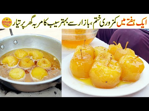 Apple Murabba Recipe | Seb ka Murabba | Murabba Recipe | Village Handi Roti