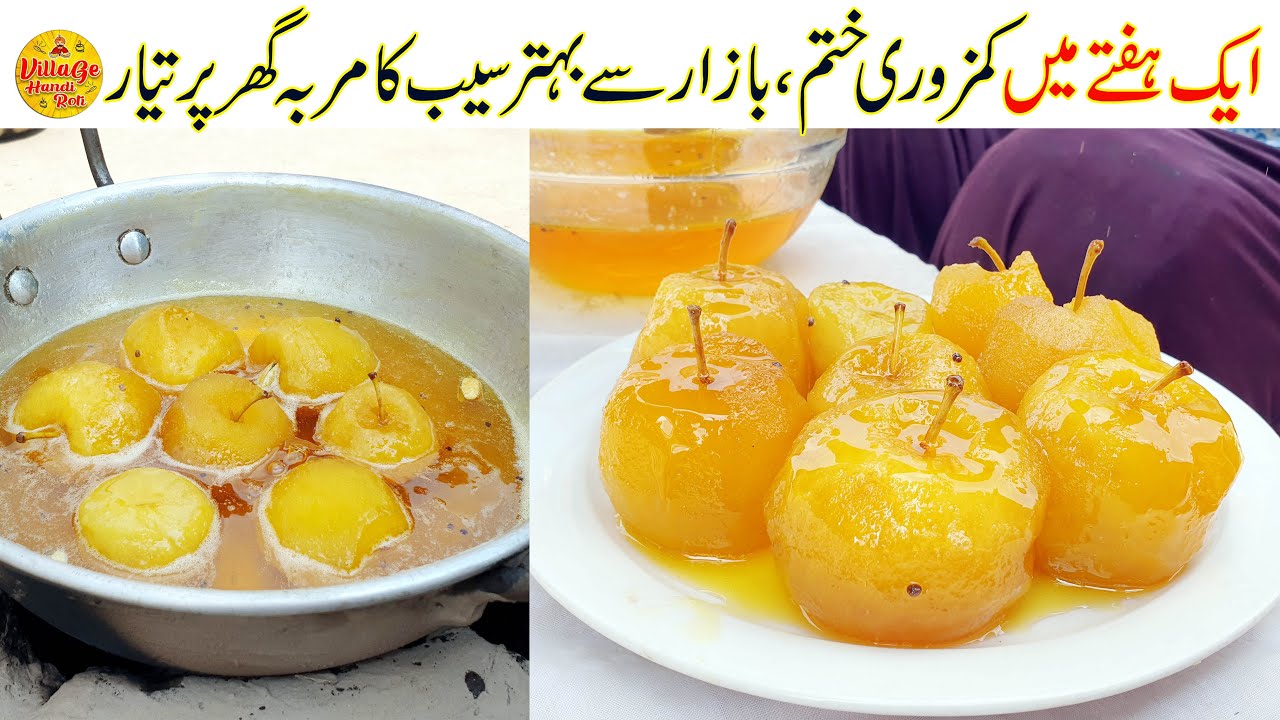 Apple Murabba Recipe Seb ka Murabba Recipe By Village Handi Roti