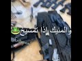 حالات واتس اجمد حاللات واتس عن السلاح حالات واتس اجمد حاللات واتس عن السلاح