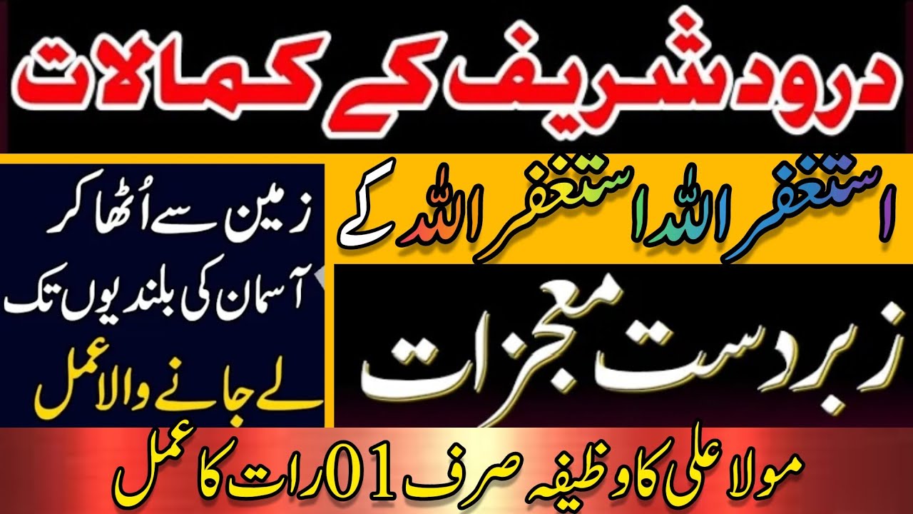 Darood Sharif Ki Fazilat | The Power Of Darood Sharif | Dr Hamed Shaafi | TALAASH