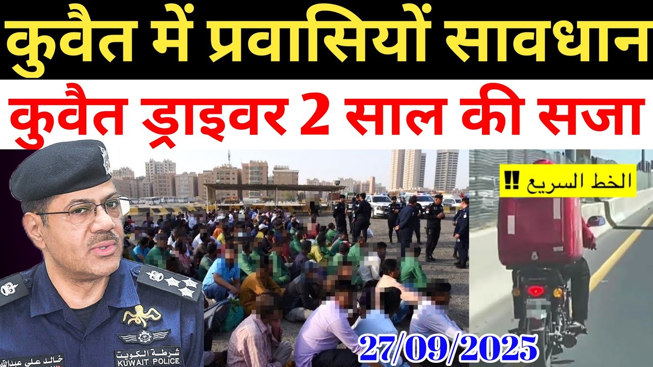 Kuwait Today illegal Expats Workers Alert Bad News