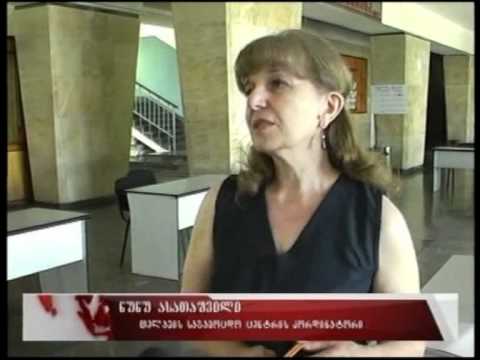 \"მზადება ეროვნული გამოცდებისთვის\"