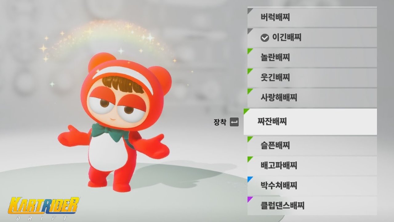 카트라이더:드리프트 클로즈베타 배찌 모든 이모션(Kartrider:Drift CBT Bazzi Character All ...