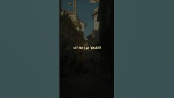 ﴿قل يا عبادي الذين أسرفوا على أنفسهم لا تقنطوا من رحمة الله﴾ | سورة الزمر | الشيخ علي جابر