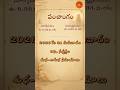 ఈ రోజు పంచాంగం || 2026 May 21st Panchangam in Telugu || Daily Telugu Panchangam #panchangam