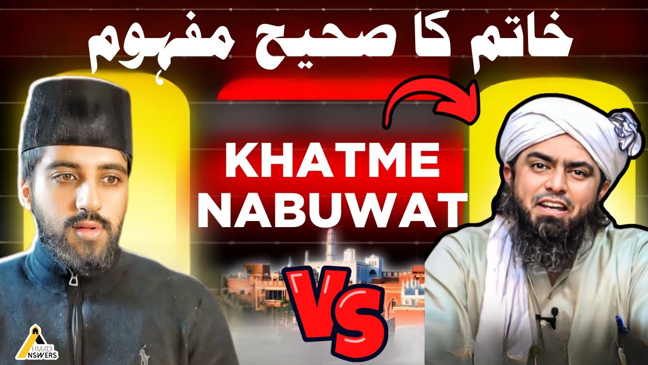 Ahmadi Answers Vs Muhammad Ali Mirza : True Meaning of Khatam خاتم کا صحیح مفہوم : محمد علی کو جواب