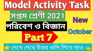 Model Activity Task Class 7 Science Part 7 2021 || Class 7 Science (পরিবেশ ও বিজ্ঞান) Part 7 | FYD