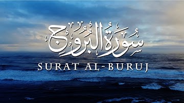 Surat Al-Buruj (The Great Star) | Qari Zaid Aqeel Beautiful Amazing Voice | سورة البروج