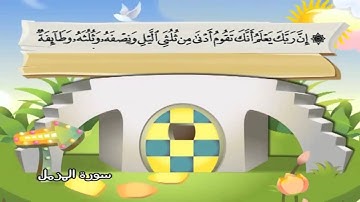 073 سورة المزمل