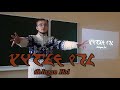 Клингонский язык - Кузьма Смирнов (НовФЯ-2019)