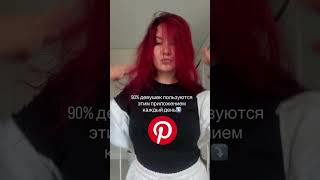 Быстрое продвижение Pinterest |маркетинг |блог|социальные сети|воронка продаж | трафик| подписки