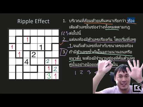 Ripple Effect
