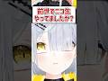 Q.前世でニコ生やってましたか? #shorts #VTuber
