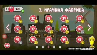 вторая часть прохожу Red Ball 4