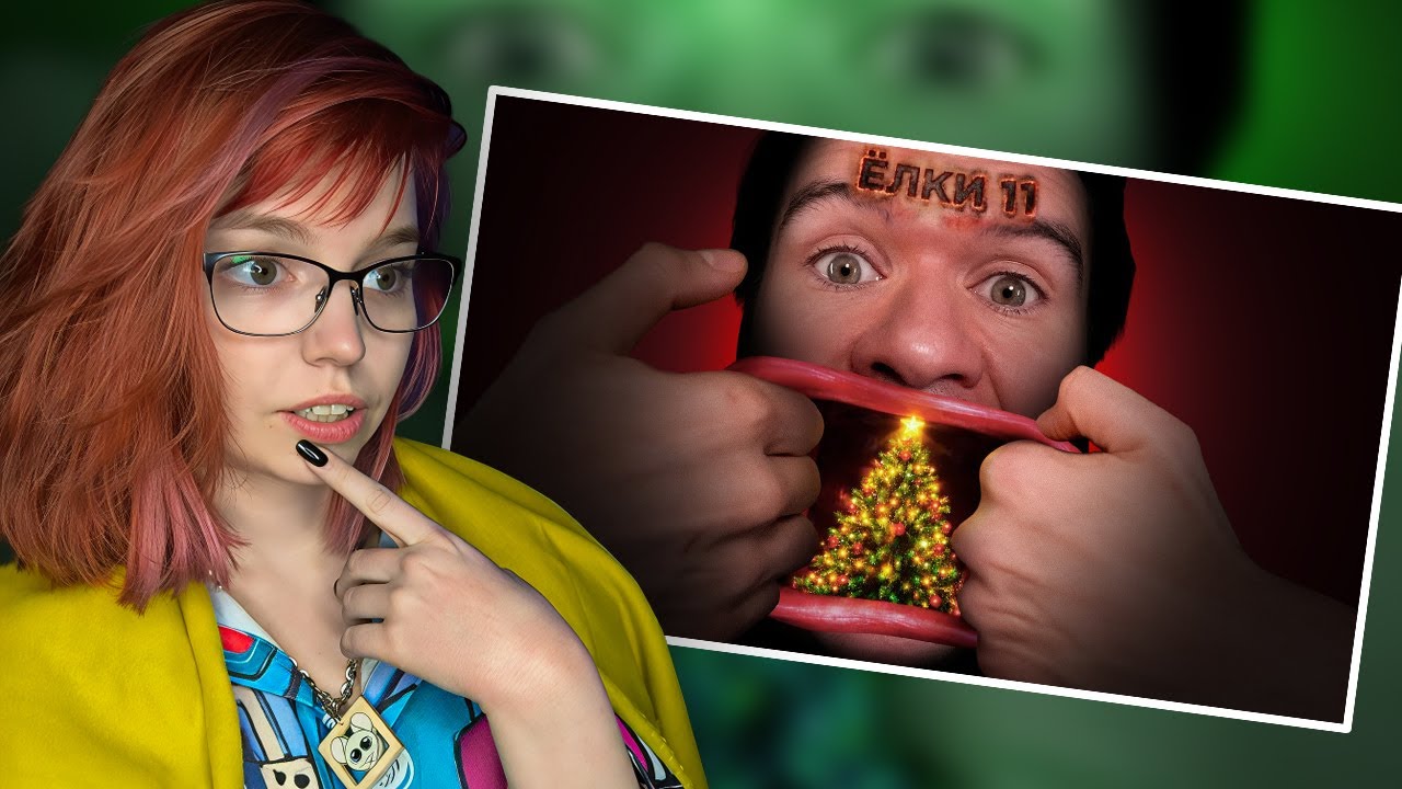 Ёлки 11 — бесконечный ужас и ужас без конца | Реакция на BadComedian