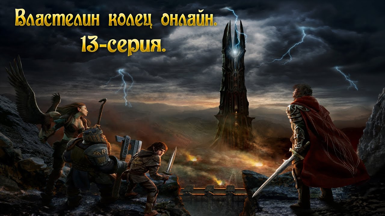 Властелин сколько птс Властелин сколько птс