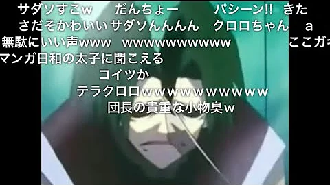 ハンターハンターコメ付き幻影旅団 Mp3