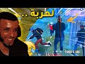 بولحية : عندما يلعب الافارقة سود فري فاير 😂 Free Fire