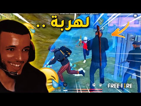 بولحية عندما يلعب الافارقة سود فري فاير Free Fire