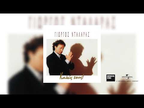 Γιώργος Νταλάρας -