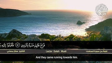 من سورة الصافات | القارئ صلاح مصلي  | HD | Salah Musli | Surat as-Saffat''''