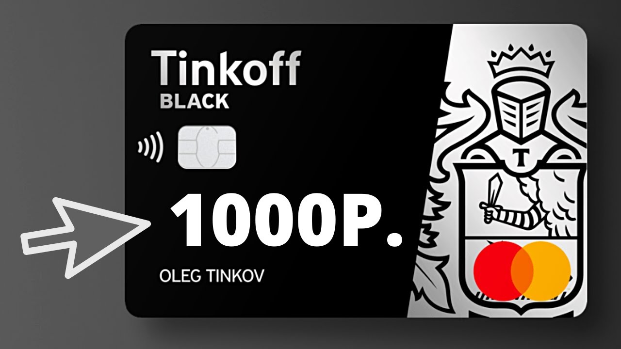 Кэшбэк тинькофф страхование осаго