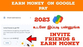Earn Money 🤑 On Google Pay In Tamil | Invite Your Friends To Google Pay