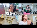 春のVLOGまつり