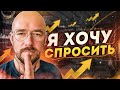 #ФилипповONLINE 210 | Кейсы и вопросы | Сергей Филиппов