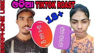 Sambalpuri Roast New Tiktok Qeen || Sambalpuri new Roasting video || comedy video