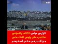 شاهد الرئيس عباس الكنادر والصرامي ستنصب على رؤوس قادة حماس الذين حرضوا على الحكومة