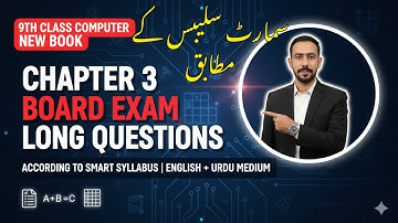 9th Class Computer Chapter 3 | Long Questions | Class 9 Smart Syllabus 2026 | Class 9 Guess 2026