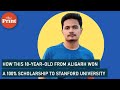 How this 18 year old from aligarh won a 100  scholarship to stanford university