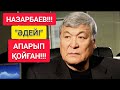 НАЗАРБАЕВ "ӘДЕЙІ" АПАРЫП ОТЫРҒЫЗДЫ!!!  |  БАЛАСЫНА "ҚЫСЫМ" ЖАСАЛҒАН!!!