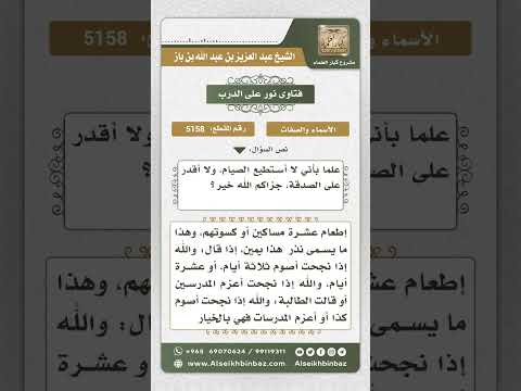 ما حكم عدم الوفاء بالحلف المباح ؟ الشيخ العلامة عبد العزيز بن باز رحمه الله .